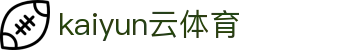 Kaiyun(杭州)云体育解决方案有限公司"
